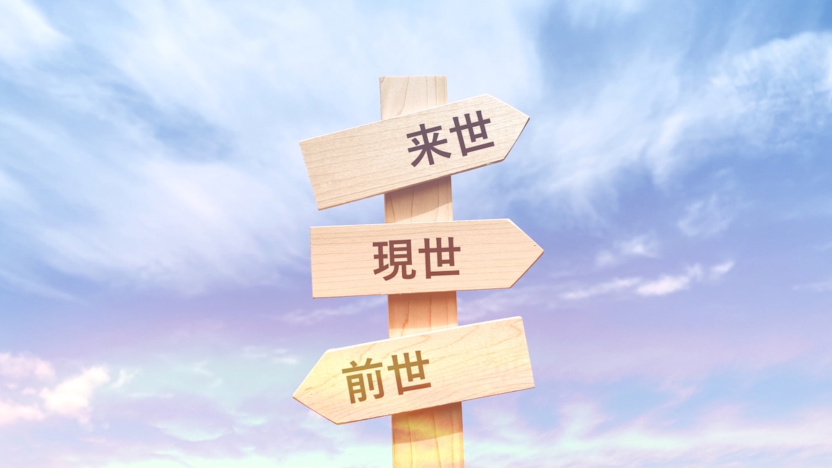 結婚に縁がない 人生 スピリチュアル