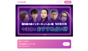 MIROR