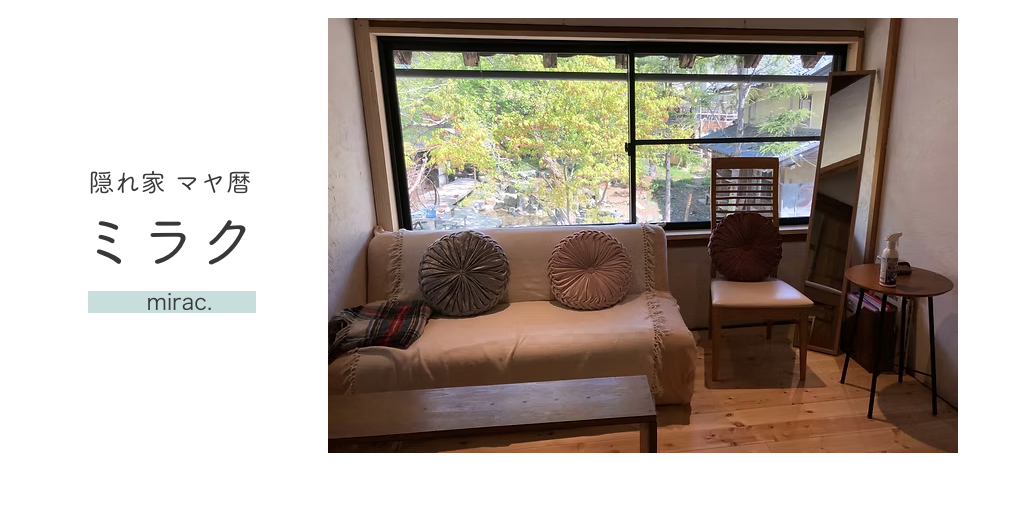 隠れ家 ミラク mirac.