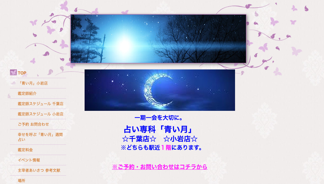 青い月