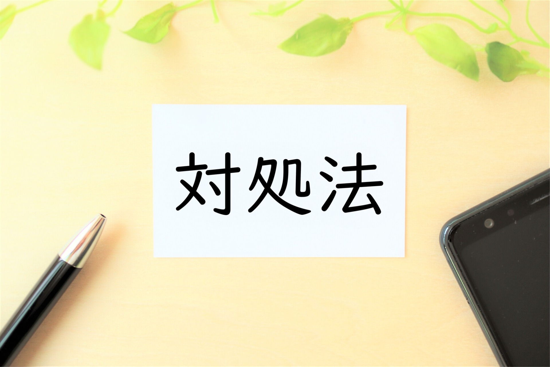 波長が合わない人 スピリチュアル