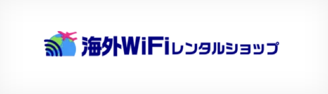 海外用ポケット型WiFi｜電源を入れない日は通信料0円